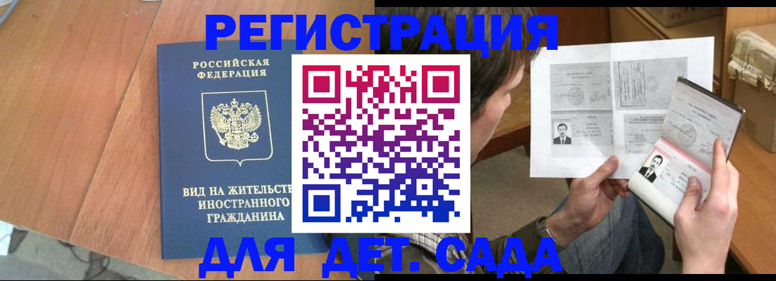 регистрация для школы в Невинномысске