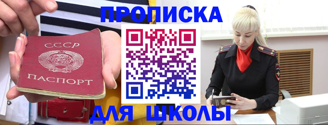 прописка регистрация в Невинномысске