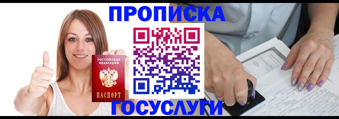 временная регистрация собственник в Невинномысске