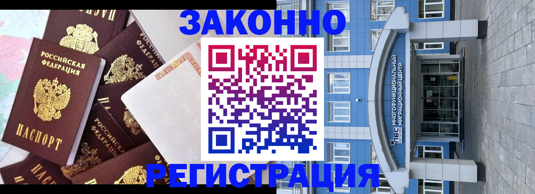 временная регистрация в Невинномысске