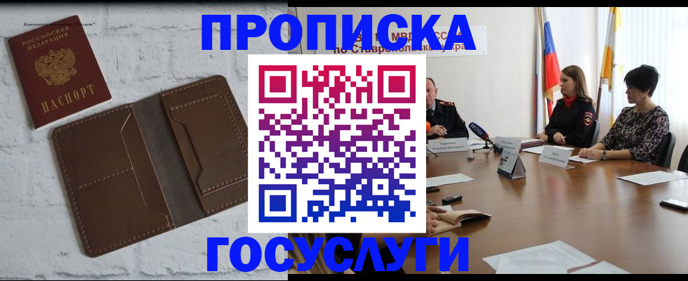 регистрация для школы в Невинномысске