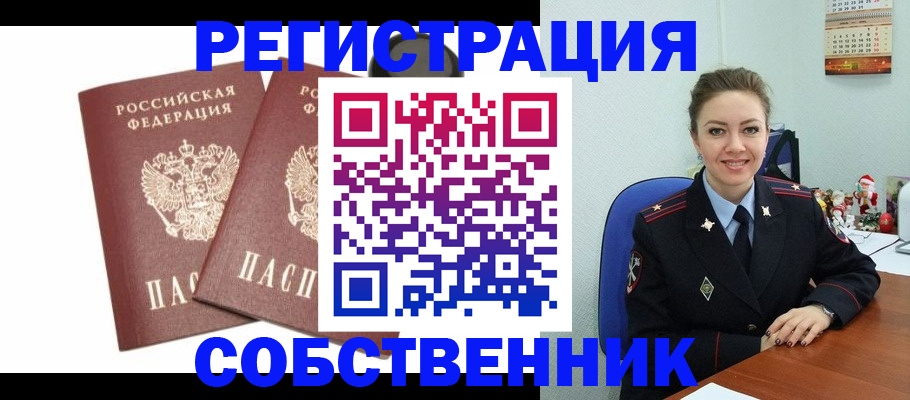прописка ребенка в Невинномысске
