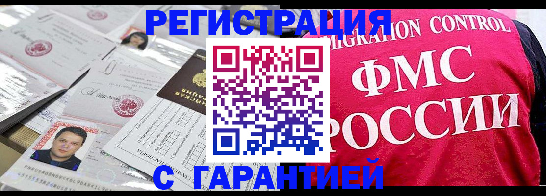 временная прописка в Невинномысске
